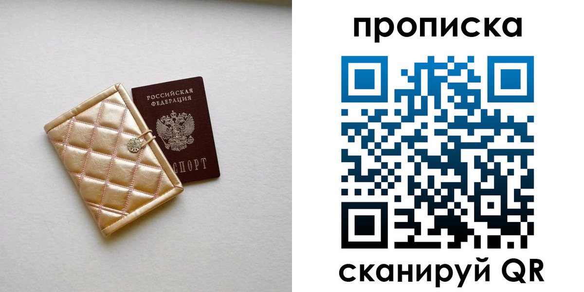 временная регистрация в квартире в Катайске