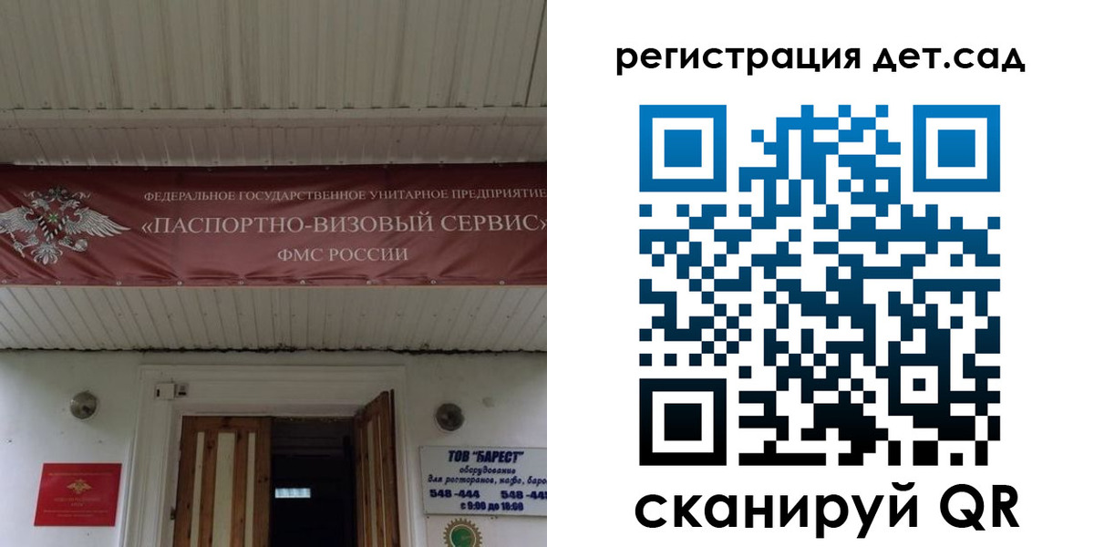 регистрация для школы в Катайске