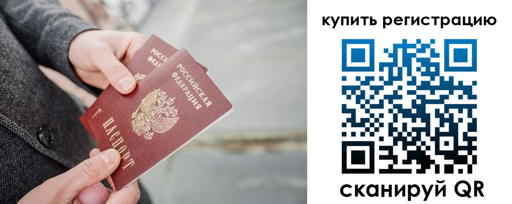 временная регистрация поиск в Катайске