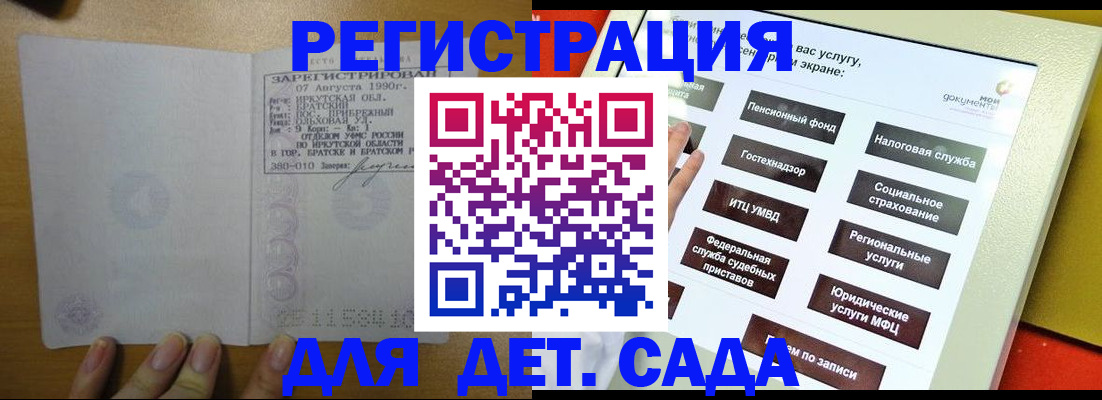 временная регистрация законно в Катайске