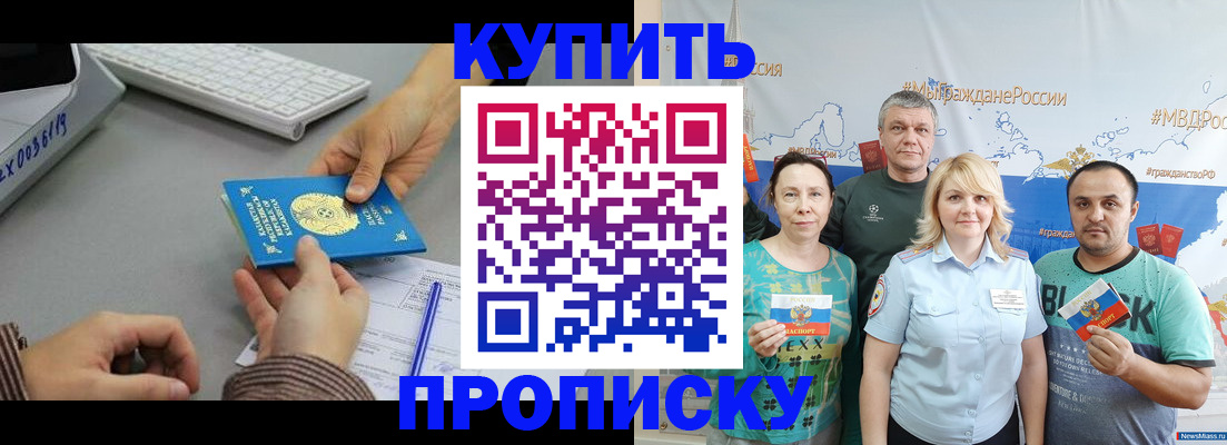 прописка в Катайске