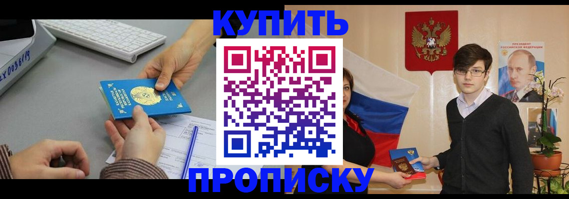 временная регистрация собственник в Катайске