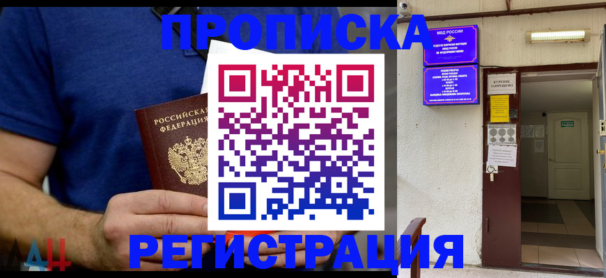 прописка поиск в Катайске