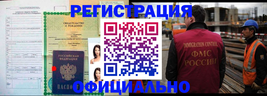прописка гарантия в Катайске
