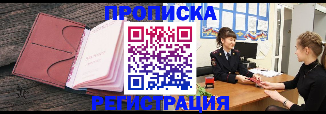 прописка от собственника в Катайске